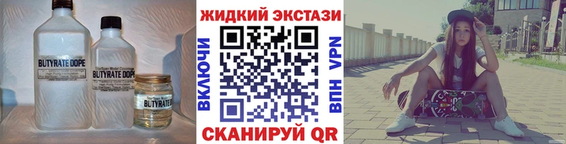 Бутират GHB Оса