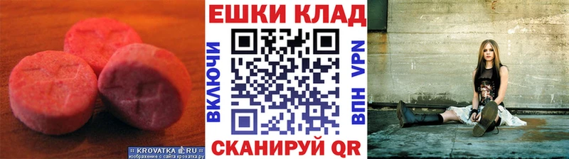 что такое наркотик  Оса  Ecstasy таблы 
