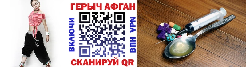 ГЕРОИН Афган  дарнет шоп  Оса 